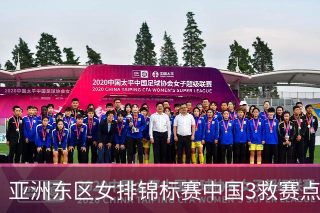 亚洲东区女排锦标赛中国3救赛点 3-2挫朝鲜进决赛