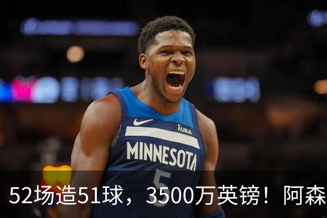 52场造51球，3500万英镑！阿森纳盯上昔日英超“弃将”，这次能打脸吗？